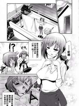 (C83) [邪屋。 (邪武丸)] ままみゆ (スマイルプリキュア!)[扶毒分部]_0006