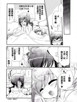 (C83) [邪屋。 (邪武丸)] ままみゆ (スマイルプリキュア!)[扶毒分部]_0017