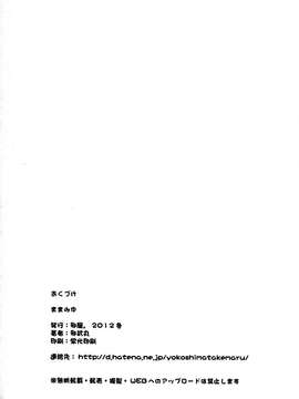 (C83) [邪屋。 (邪武丸)] ままみゆ (スマイルプリキュア!)[扶毒分部]_0021