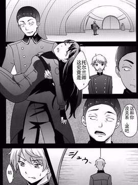 (C87) [chested (特)] BAD END HEAVEN 3 (アルドノア・ゼロ) [神之汉化组]_0006