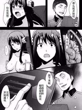 (C87) [chested (特)] BAD END HEAVEN 3 (アルドノア・ゼロ) [神之汉化组]_0008