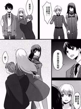 (C87) [chested (特)] BAD END HEAVEN 3 (アルドノア・ゼロ) [神之汉化组]_0019