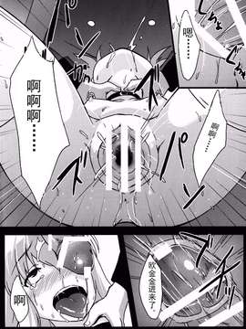(C87) [chested (特)] BAD END HEAVEN 3 (アルドノア・ゼロ) [神之汉化组]_0031