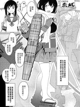 (C87) [極東工務店 (菊のすけまる)] GIRLFriend's 7 (艦隊これくしょん -艦これ-) [无毒汉化组]_0003