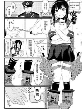 (C87) [極東工務店 (菊のすけまる)] GIRLFriend's 7 (艦隊これくしょん -艦これ-) [无毒汉化组]_0004