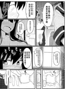 (C87) [極東工務店 (菊のすけまる)] GIRLFriend's 7 (艦隊これくしょん -艦これ-) [无毒汉化组]_0005