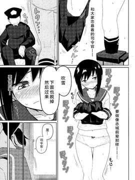 (C87) [極東工務店 (菊のすけまる)] GIRLFriend's 7 (艦隊これくしょん -艦これ-) [无毒汉化组]_0007