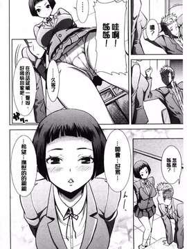 [田中あじ][姉アンスイート 彌平木日和 5.6新漫]_0002