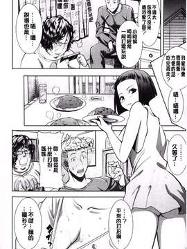 [田中あじ][姉アンスイート 彌平木日和 5.6新漫]_0006