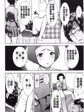 [田中あじ][姉アンスイート 彌平木日和 5.6新漫]_0018