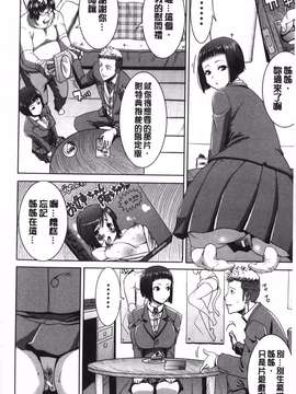 [田中あじ][姉アンスイート 彌平木日和 5.6新漫]_0024