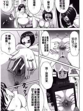 [田中あじ][姉アンスイート 彌平木日和 5.6新漫]_0027