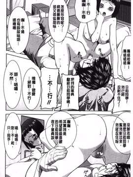 [田中あじ][姉アンスイート 彌平木日和 5.6新漫]_0028