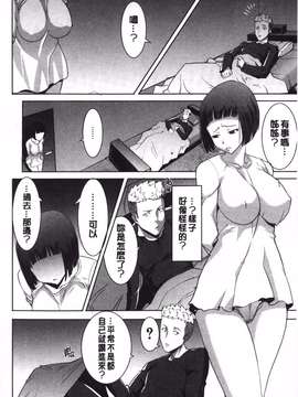 [田中あじ][姉アンスイート 彌平木日和 5.6新漫]_0032