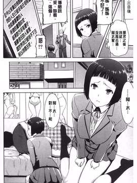 [田中あじ][姉アンスイート 彌平木日和 5.6新漫]_0034