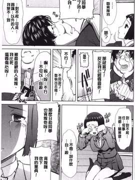 [田中あじ][姉アンスイート 彌平木日和 5.6新漫]_0035