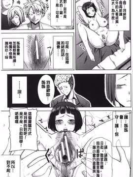 [田中あじ][姉アンスイート 彌平木日和 5.6新漫]_0059