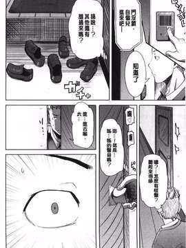 [田中あじ][姉アンスイート 彌平木日和 5.6新漫]_0072
