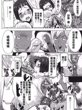 [田中あじ][姉アンスイート 彌平木日和 5.6新漫]_0082