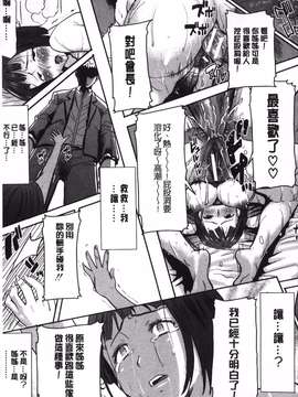 [田中あじ][姉アンスイート 彌平木日和 5.6新漫]_0089