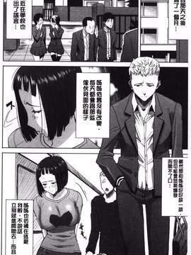 [田中あじ][姉アンスイート 彌平木日和 5.6新漫]_0092