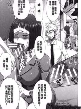 [田中あじ][姉アンスイート 彌平木日和 5.6新漫]_0095