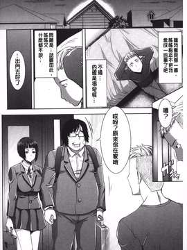 [田中あじ][姉アンスイート 彌平木日和 5.6新漫]_0098