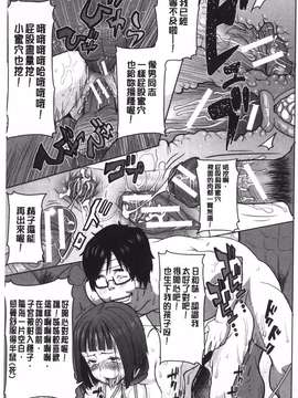 [田中あじ][姉アンスイート 彌平木日和 5.6新漫]_0131