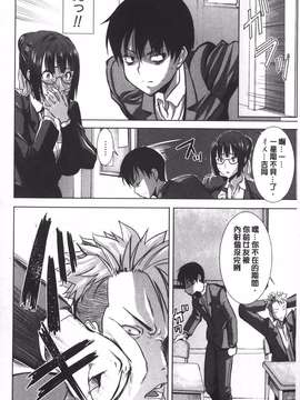 [田中あじ][姉アンスイート 彌平木日和 5.6新漫]_0142