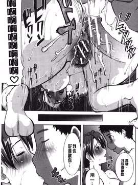 [田中あじ][姉アンスイート 彌平木日和 5.6新漫]_0177