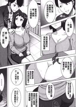 [田中あじ][姉アンスイート 彌平木日和 5.6新漫]_0183