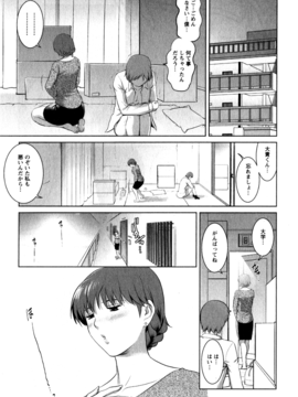 [彩画堂] 人妻オードリーさんの秘密 ３０歳からの不良妻講座 第一卷_019
