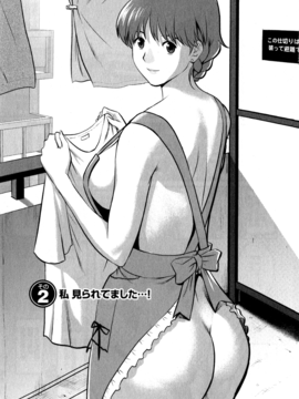 [彩画堂] 人妻オードリーさんの秘密 ３０歳からの不良妻講座 第一卷_021