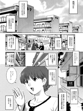 [彩画堂] 人妻オードリーさんの秘密 ３０歳からの不良妻講座 第一卷_022