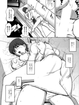 [彩画堂] 人妻オードリーさんの秘密 ３０歳からの不良妻講座 第一卷_034
