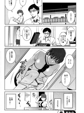 [彩画堂] 人妻オードリーさんの秘密 ３０歳からの不良妻講座 第一卷_040