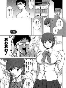 [彩画堂] 人妻オードリーさんの秘密 ３０歳からの不良妻講座 第一卷_041