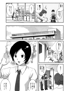 [彩画堂] 人妻オードリーさんの秘密 ３０歳からの不良妻講座 第一卷_047