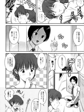 [彩画堂] 人妻オードリーさんの秘密 ３０歳からの不良妻講座 第一卷_050