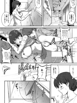 [彩画堂] 人妻オードリーさんの秘密 ３０歳からの不良妻講座 第一卷_052