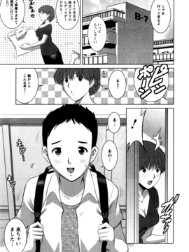 [彩画堂] 人妻オードリーさんの秘密 ３０歳からの不良妻講座 第一卷_065