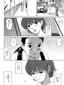 [彩画堂] 人妻オードリーさんの秘密 ３０歳からの不良妻講座 第一卷_066