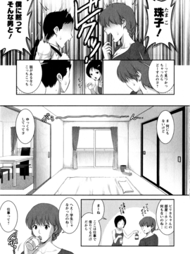 [彩画堂] 人妻オードリーさんの秘密 ３０歳からの不良妻講座 第一卷_067