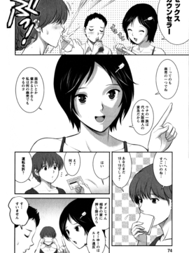 [彩画堂] 人妻オードリーさんの秘密 ３０歳からの不良妻講座 第一卷_068