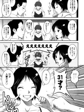 [彩画堂] 人妻オードリーさんの秘密 ３０歳からの不良妻講座 第一卷_069