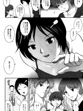 [彩画堂] 人妻オードリーさんの秘密 ３０歳からの不良妻講座 第一卷_072