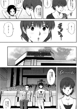 [彩画堂] 人妻オードリーさんの秘密 ３０歳からの不良妻講座 第一卷_073