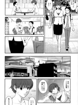 [彩画堂] 人妻オードリーさんの秘密 ３０歳からの不良妻講座 第一卷_074