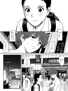 [彩画堂] 人妻オードリーさんの秘密 ３０歳からの不良妻講座 第一卷_075