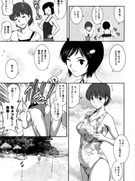 [彩画堂] 人妻オードリーさんの秘密 ３０歳からの不良妻講座 第一卷_085